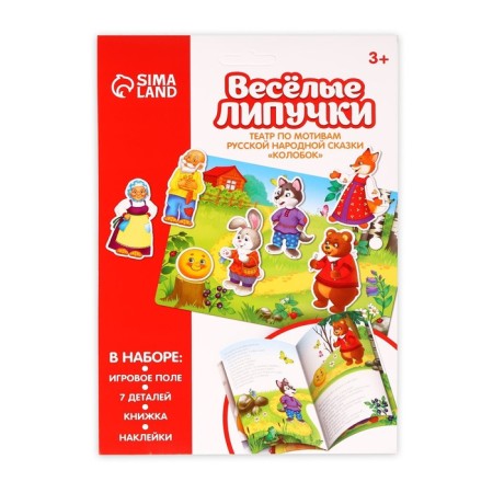Velcro game "Theater based on the Russian folk tale" Kolobok "-5
