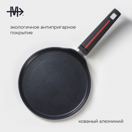 Pancake magistro flame, d = 24cm, h = 1.6 cm, anti -stick coating, induction-1