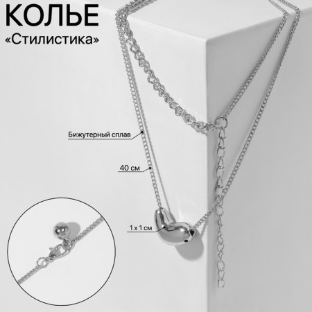 The necklace "stylistics" bait, color silver, 40cm