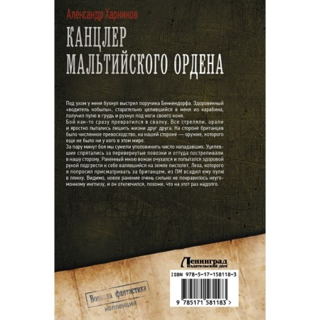 Chancellor of the Maltese Order. Kharnikov A.P.-1