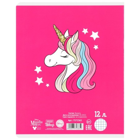 A set of notebooks 20 pieces, 12 sheets, Minnie Mouse Unicorn-10