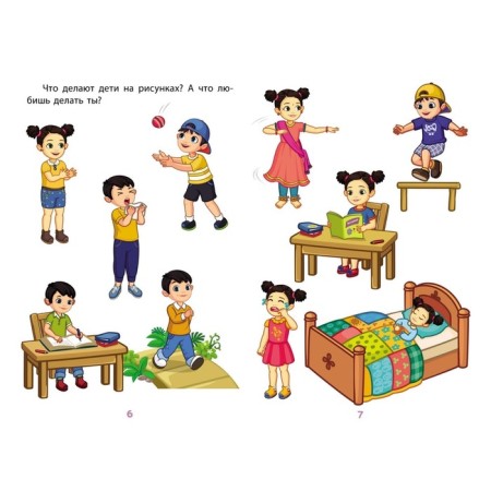 Speech development: a collection of developing tasks. Nazarova S.I.-3