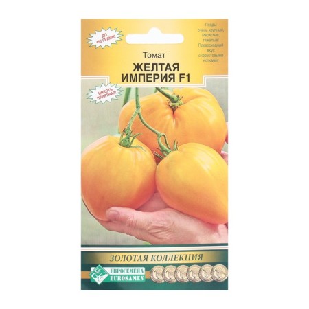 Seeds tomato yellow empire F1, 5 pcs