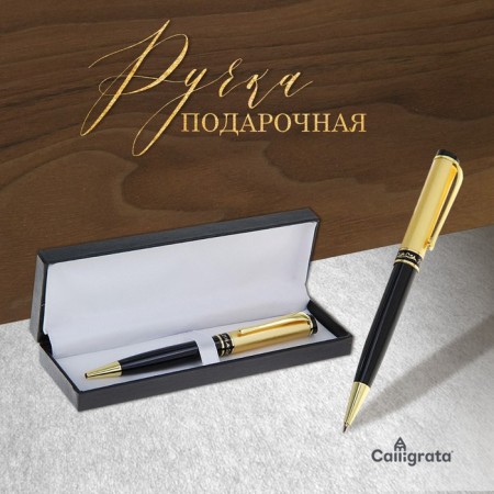 Ballic handle, gift, rotary, in the leatherette case, "Favorite"