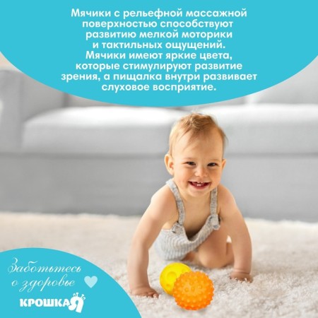 Набор для ванны «Утенок», мочалка с игрушкой, 2 тактильных мячика, Крошка Я-4
