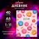Universal diary for grades 1-11, "donuts", solid cover 7BC, glossy lamination, 40 sheets