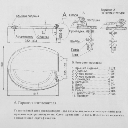 Сиденье для унитаза "РБМ" СПУ-2 А, с креплением, с резиновыми амортизаторами-4