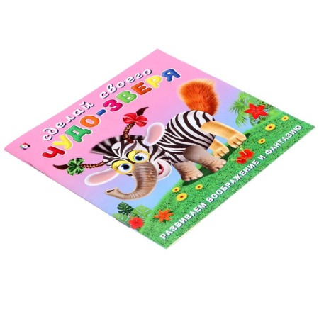Make your miracle Zveree "Trace"-2