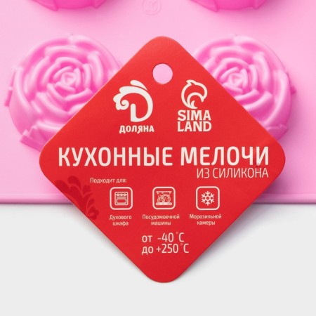 Baking shape of the share "Flowers. Rose ”, silicone, 29.5 × 17.5 cm, 15 cells (D = 4.2 cm), color mix-5