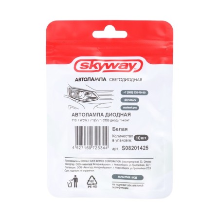 LED LED SKYWAY T10 (W5W), 12 V, COB diode, light white, S08201425, 10 pcs-4