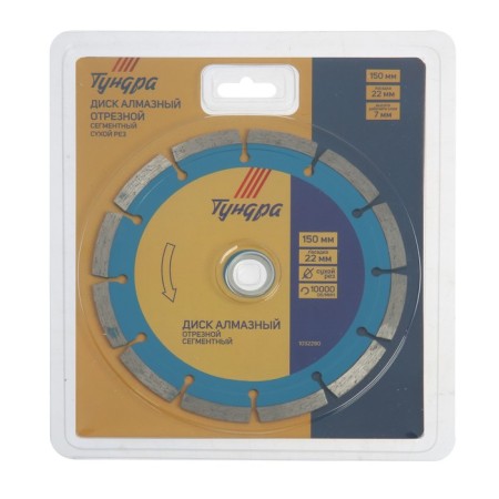Disk diamond cutting tundra, segment, dry cut, 150 x 22 mm-4
