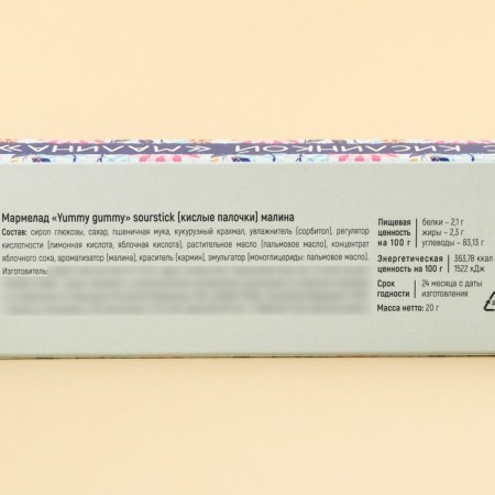 Marmalade sour “bloom with happiness” of a wand , 20 g.-3