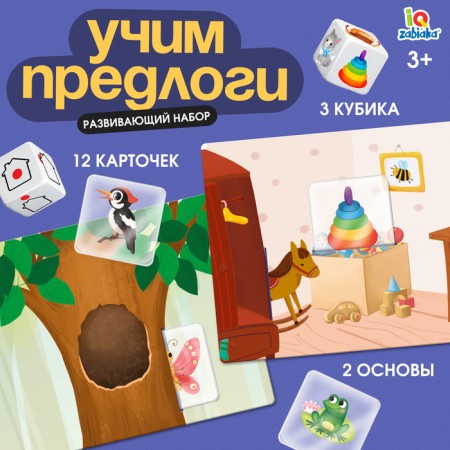 Developing set "Learn prepositions"