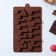 The form for decorations of the share "Notes", silicone, 19.5 × 12 × 1 cm, 15 cells (4.2 × 2.2 cm), brown color