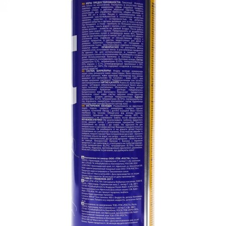 Aerosol from insects "Rubit dichlophos", without smell, 600 ml-2
