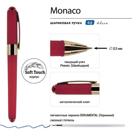 Ballic handle, 0.5 mm, BrunovisConti Monaco, blue rod, Soft Touch Corps Red, in case-1