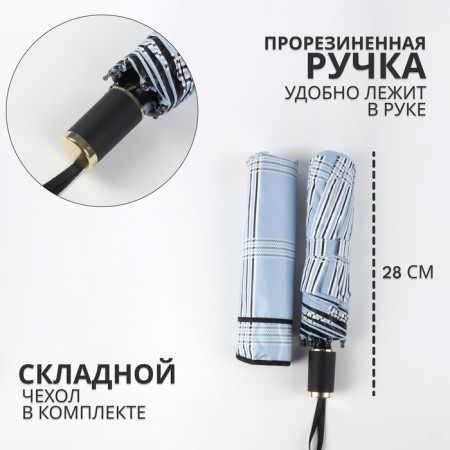 Mechanical “Cage” umbrella, Eponge, 3 additions, 8 knitting needles, r = 47 cm, color mix-1