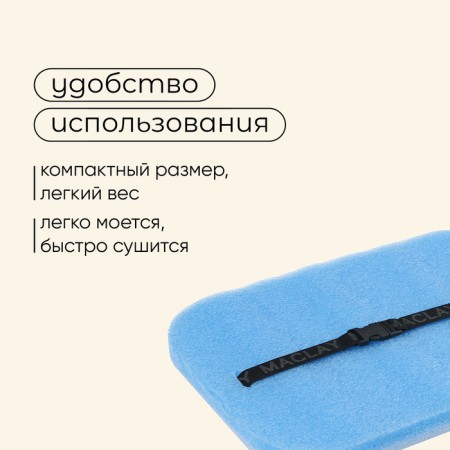 Tourist seats on the elastic band Maclay, with foil, 25 mm-3