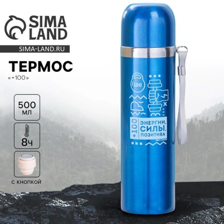 Thermos "+100", 500 ml, heat conservation 4-8 hours