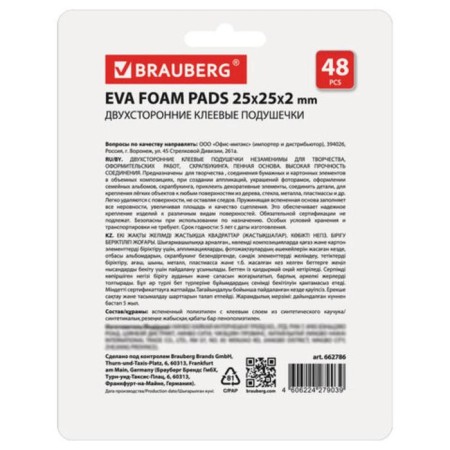 Blue -sided adhesive pads 48 pieces of Brauberg 25 x 25 x 2 mm, foamed base-1