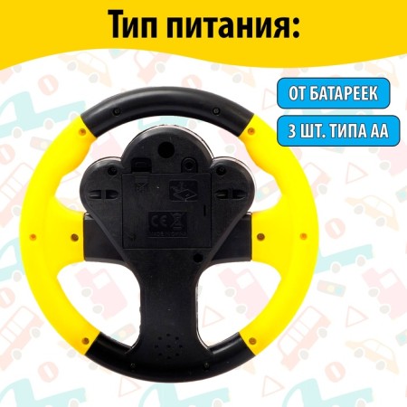 Musical steering wheel “Racer No. 1”, light and sound effects, Russian voice acting, mix-4