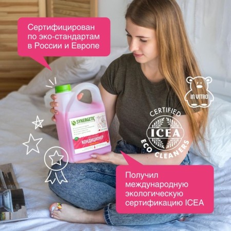 Synergetic linen airplaker "aromatic magazine", hypoallergenic, biodegradable, 2.75 liters-3