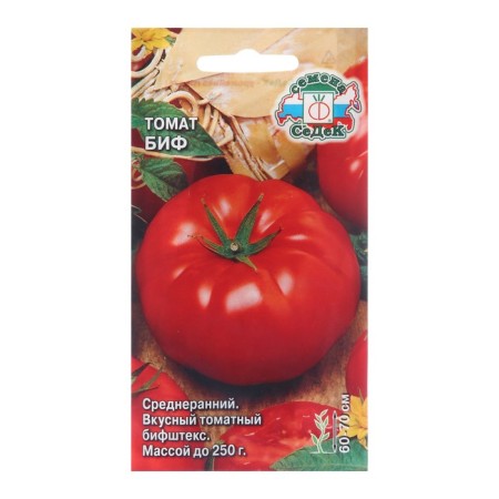 Bife tomato seeds, 0.1 g