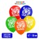 Airy ball "Happy Birthday!", 12 inch, latex, 5 pieces, blue tractor