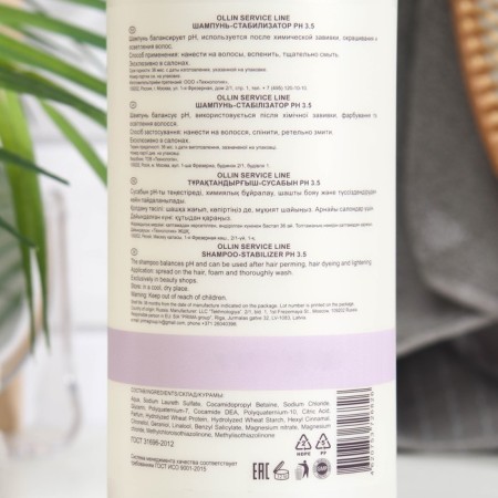 OLLIN Professional Service Line, PH 3.5, 1000 ml hair-1