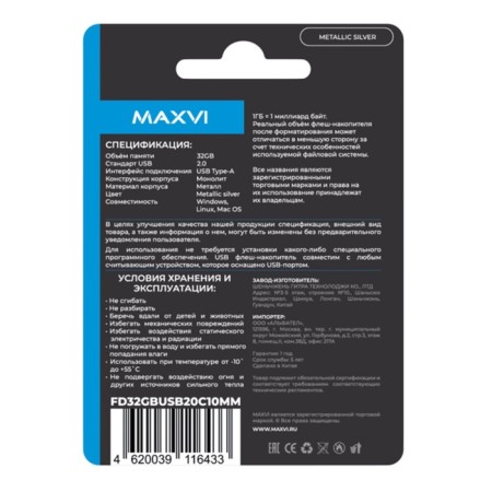 Flash drive maxvi mm, 32 GB, USB2.0, th he is up to 25 MB/s, PBU up to 15 Mb/s, silver-4