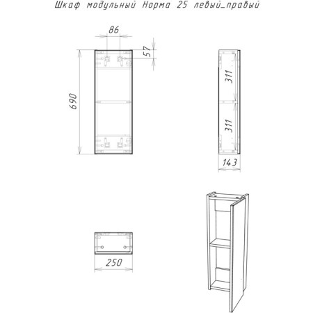 Modular cabinet in the bathroom iceberg norm 25, left/right-2