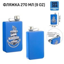Alcohol flask 