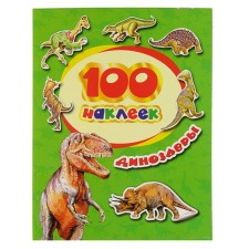Album of stickers 