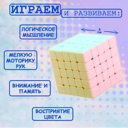 Mechanical toy "Cube" 6 × 6 × 6 cm