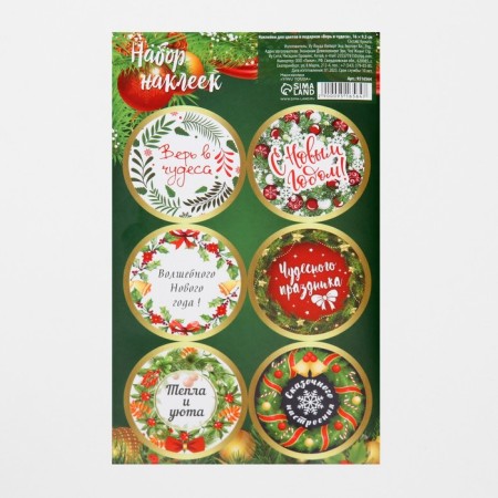 Stickers for flowers and gifts "Believe in miracles", 16 × 9.5 cm