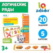 Developing set “Logical Rows, Find the Excess”, with transparent cards, level 2, according to the Montessori method
