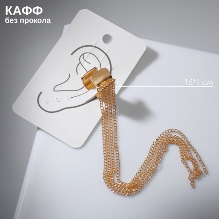 Earring "Kaff" 4 chains, color gold
