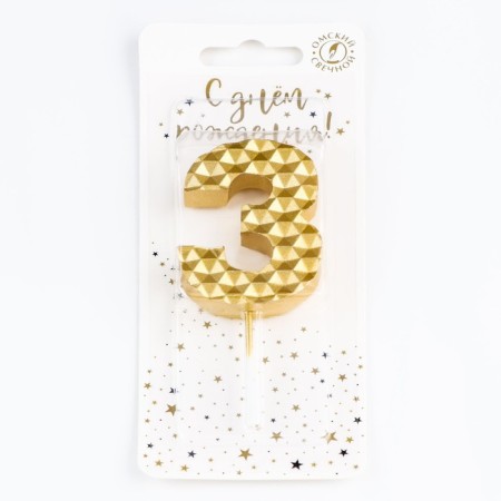 Candle in the cake on the skewer "Sot", the number 3, 7 cm, gold-3