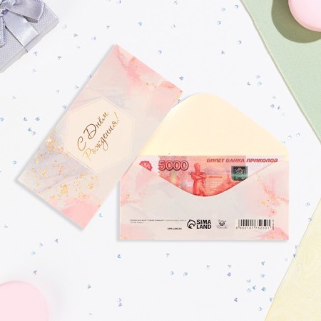 Money envelope "Happy Birthday!" Lilac background, 16x8 cm-1