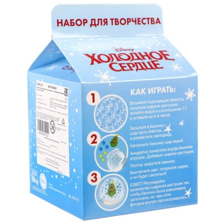 Set for creativity "New Year's ball with a hydrogel", a cold heart-3