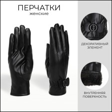 Gloves are female, dimensionless, with insulation, black color