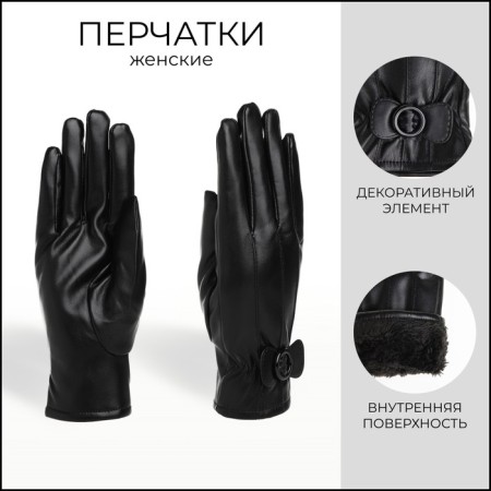 Gloves are female, dimensionless, with insulation, black color
