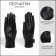 Gloves are female, dimensionless, with insulation, black color