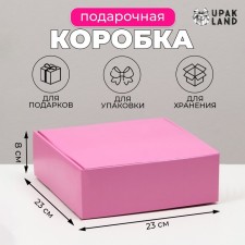 Self -charged, pink box, 23 x 23 x 8 cm