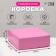 Self -charged, pink box, 23 x 23 x 8 cm