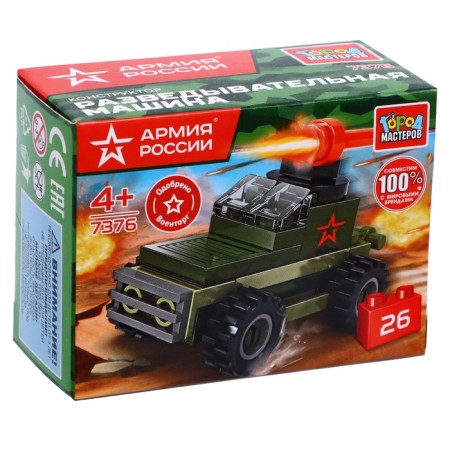 Designer "armored vehicles", 26 parts