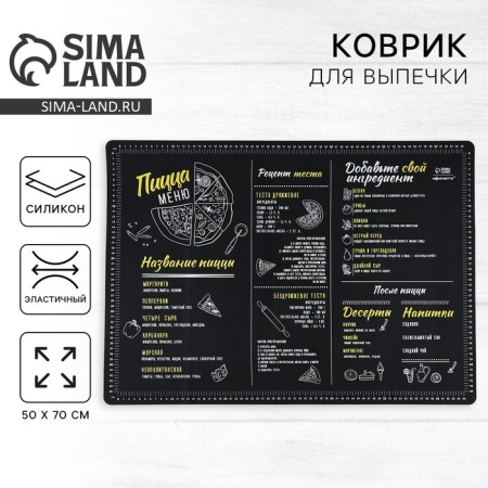 Silicone rug for baking menu, 50 x 70 cm