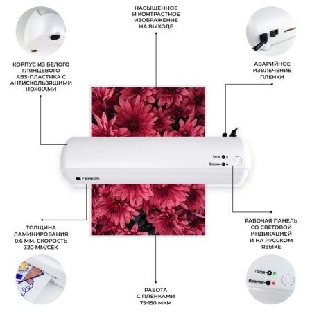 Laminator A4 75-150 microns, 2 shafts, speed 32 cm/min, Geleos, white "LM A4 mini"-1
