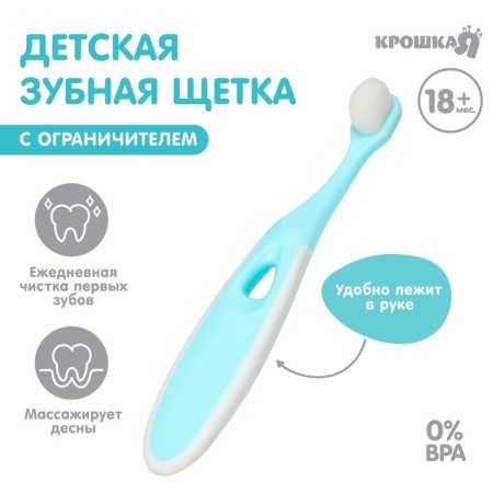 Baby toothbrush with soft bristles, nylon, blue color