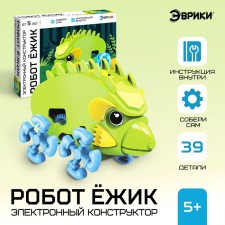 Electronic designer 